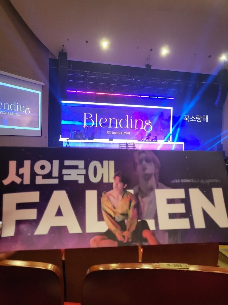 20230107 서인국 콘서트