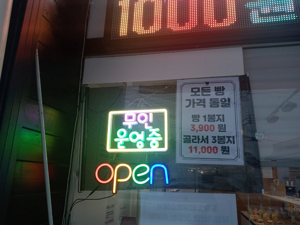 도담도담제빵소 갈산로점 사진 2