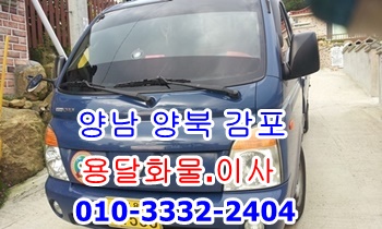 양남용달 양북 불국사. 양남용달 양북 불국사.