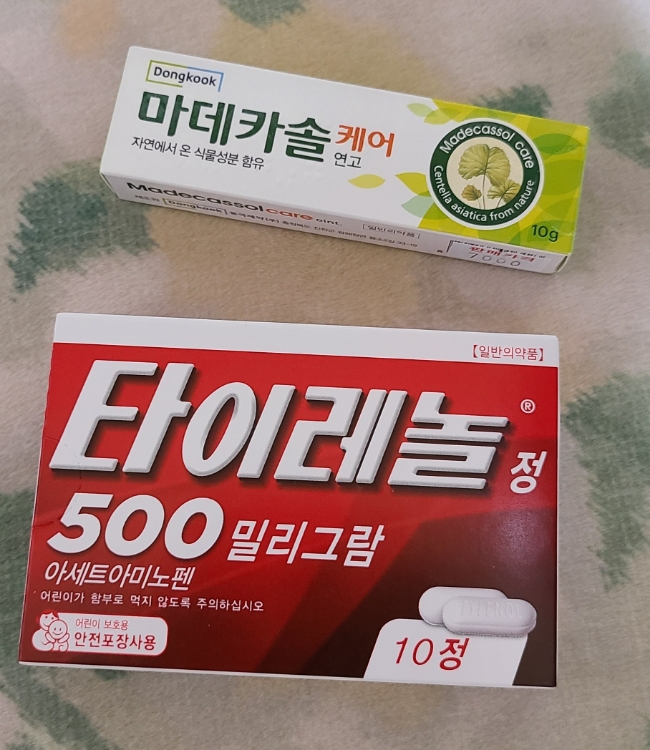 야탑역 약국 + <홈플러스 앞 참조은약국> 타이레놀 & 마데카솔 가격 야탑역 약국 + <홈플러스 앞 참조은약국> 타이레놀 & 마데카솔 가격