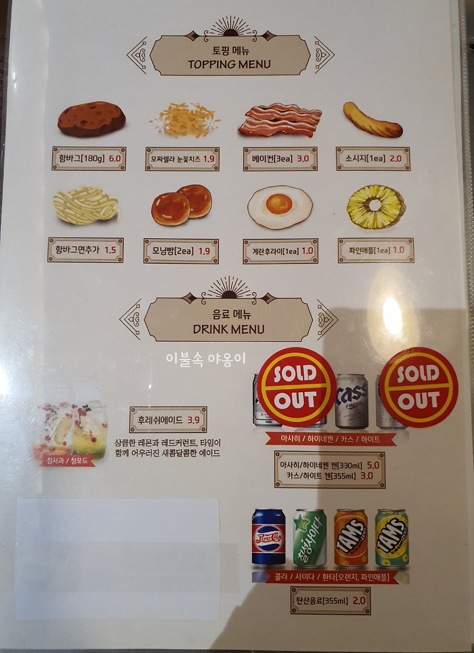 경성함바그 NC구월점 사진 6