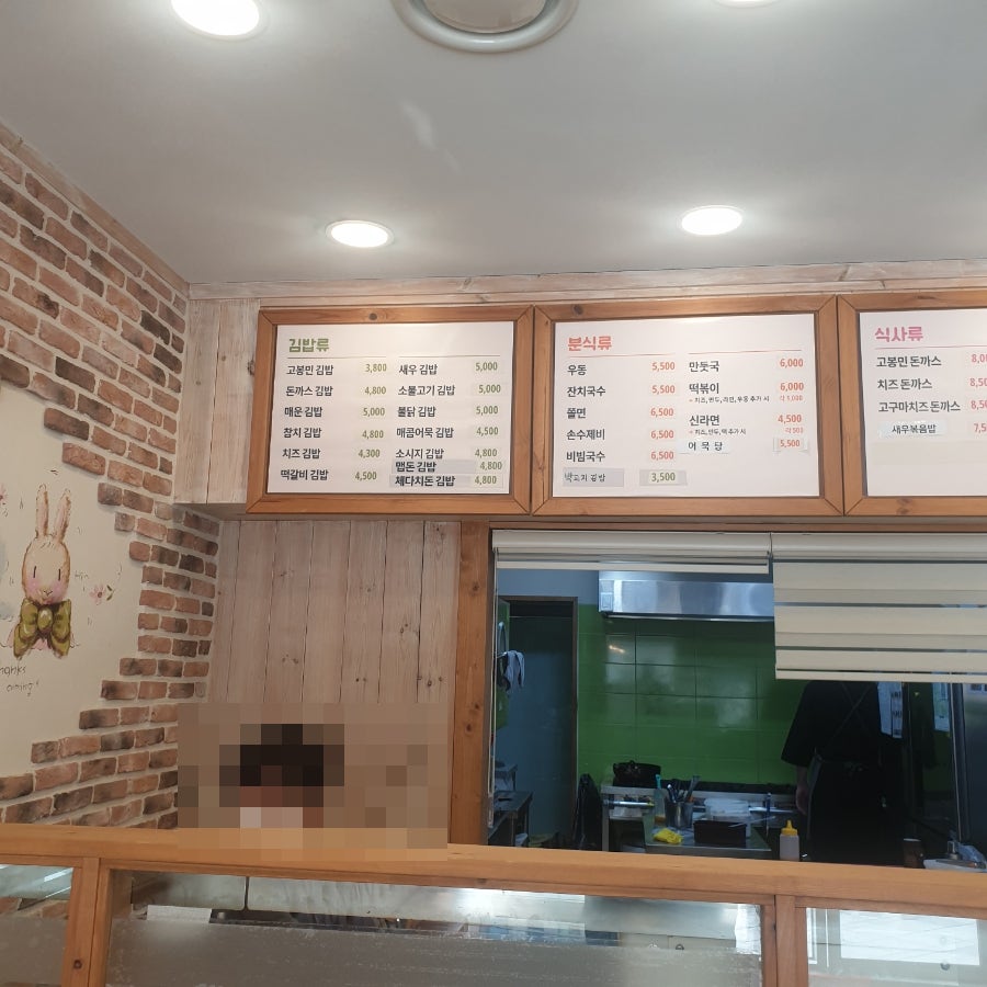 고봉민김밥인 세종대평점 사진 5