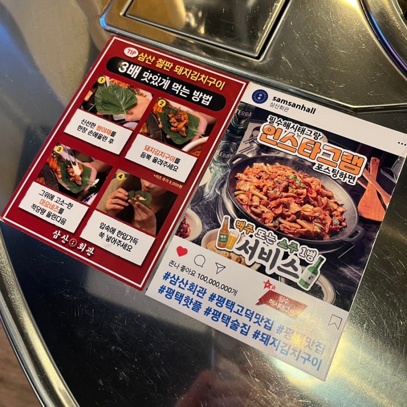 평택고덕 맛집 추천 PPO 오토산텐동 2