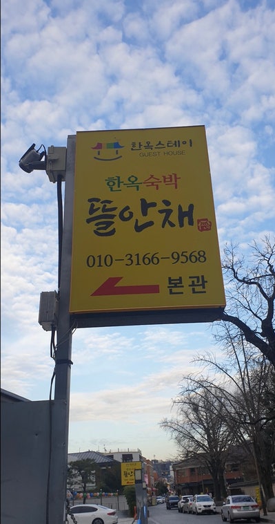  전주한옥마을 숙박/ 전주한옥마을 숙소는 역시 "뜰안채"