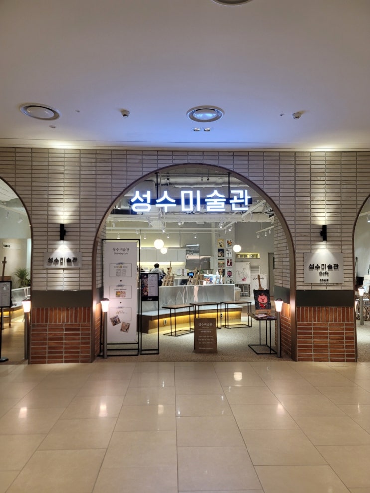 (스타필드안성_드로잉카페) 그리기 좋아하는 아이와 함께 다녀온 이색카페 성수미술관 (스타필드안성_드로잉카페) 그리기 좋아하는 아이와 함께 다녀온 이색카페 성수미술관