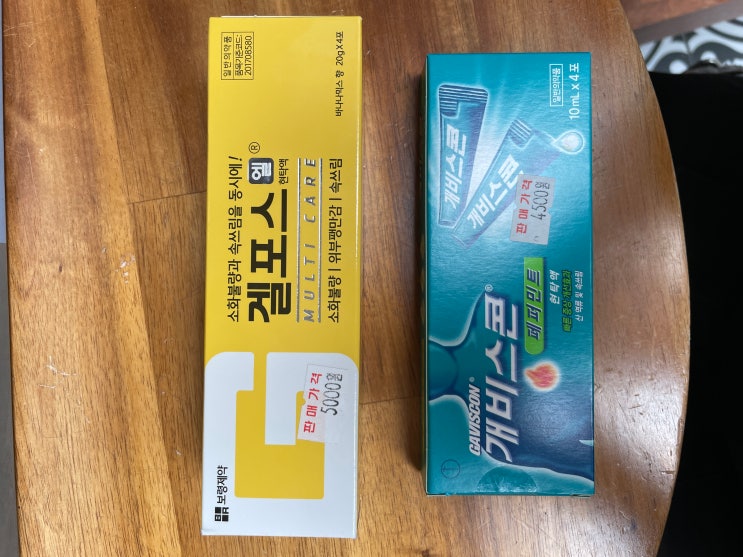  소화불량 속쓰림 위장염 비상약 겔포스,개비스콘 비교!
