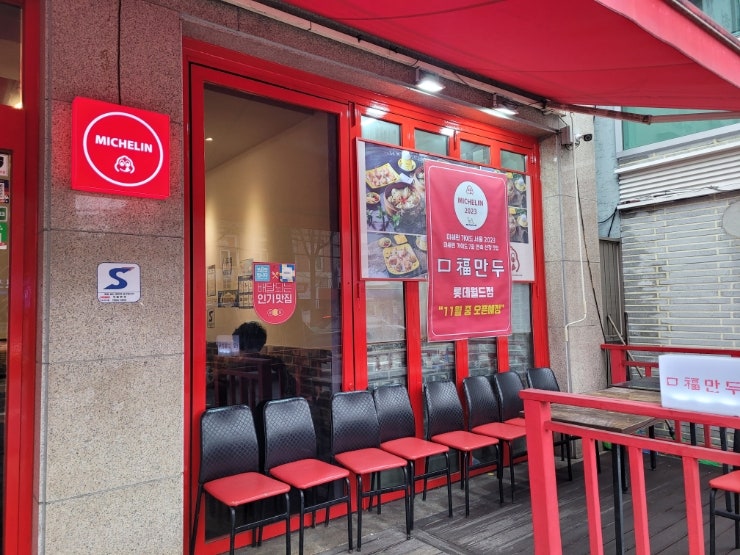  숙대입구미슐랭맛집_중국식만두_구복만두_샤오롱바오