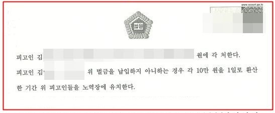 인천식품위생법위반변호사 간단한 처벌로 끝나지 않기에 관련 사진