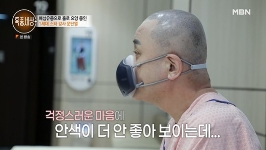 ‘스타강사’ 문단열 “사업실패로 수십억 빚, 대장암에 폐섬유증 투병” ‘스타강사’ 문단열 “사업실패로 수십억 빚, 대장암에 폐섬유증 투병”