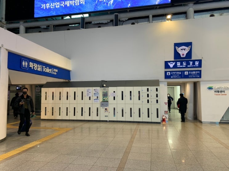 서울역 KTX 물품보관함 위치 요금 이용방법 서울역 KTX 물품보관함 위치 요금 이용방법