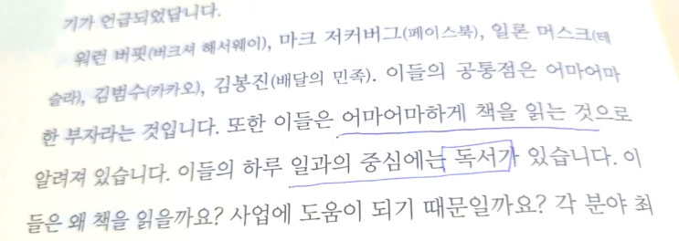  책 읽기가 좋은 이유 : 멍청함의 각성