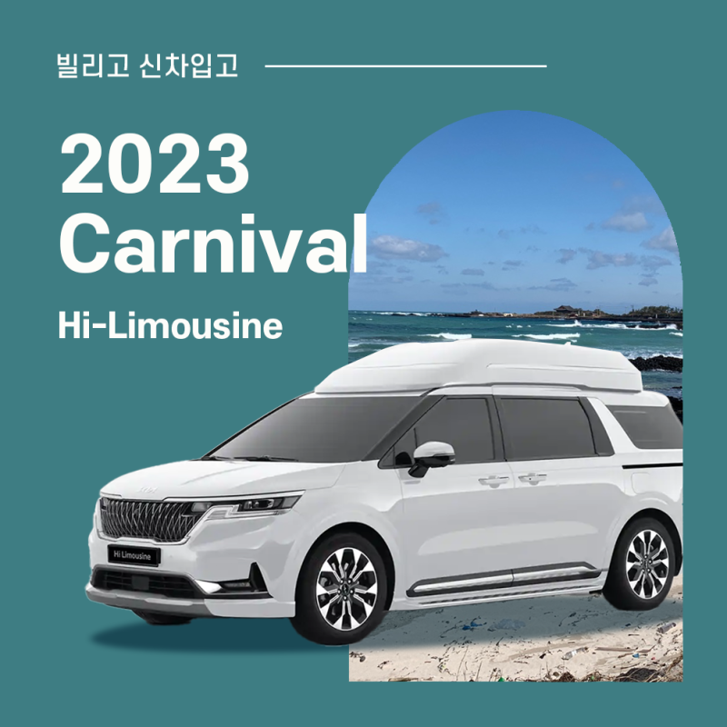 제주도렌트카추천 2023 카니발 하이리무진 7인승 실내 내부