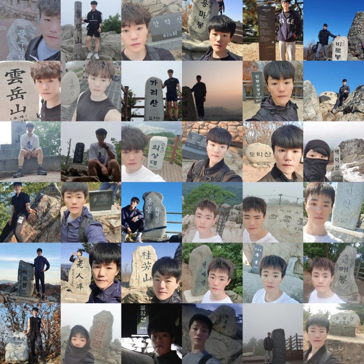  블랙야크100대명산 등산일지, 지금까지 얼마나 등산을 갔을까?
