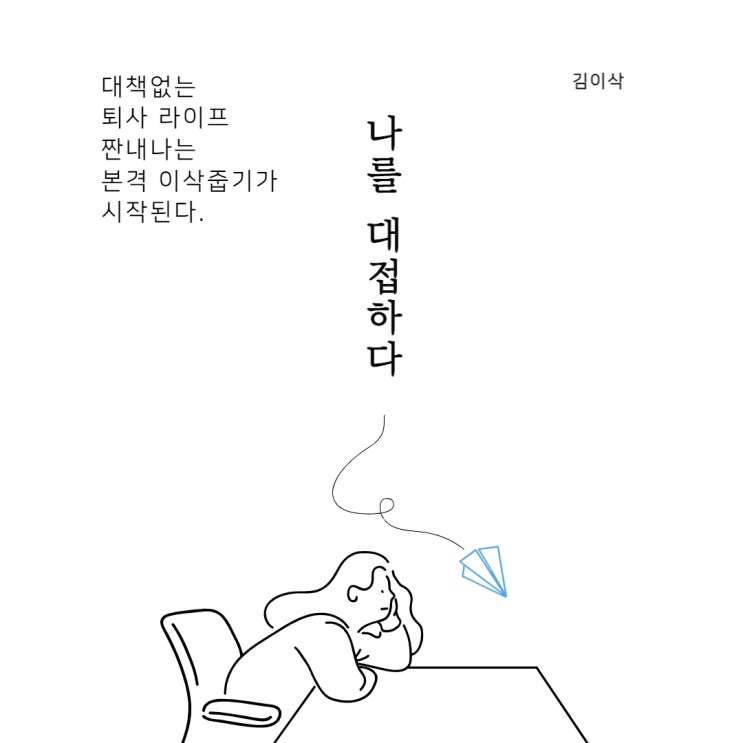  오나대챌린지ㅣ나를 대접해 보았다