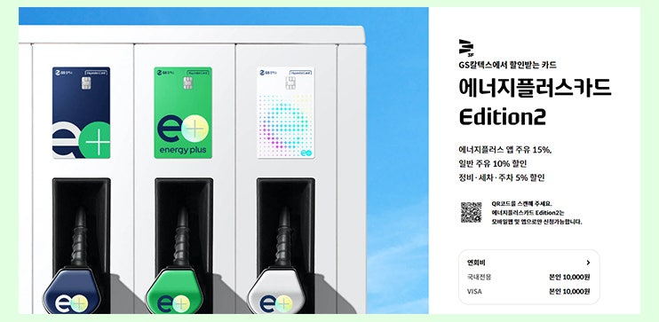 20, 30대 혜택좋은 신용카드