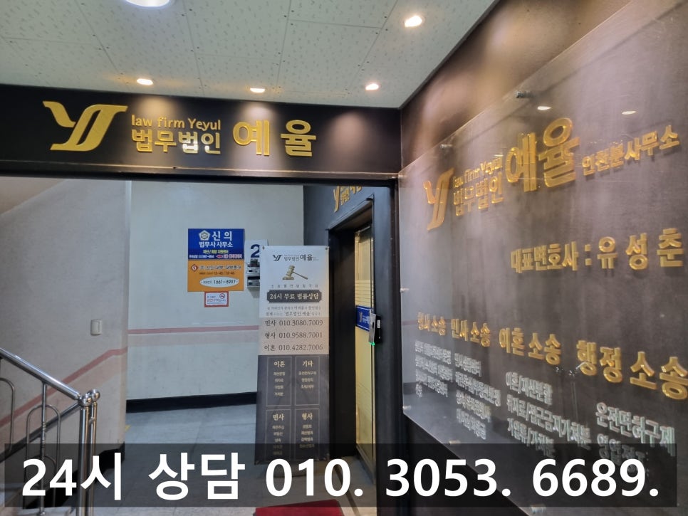 인천식품위생법위반변호사 간단한 처벌로 끝나지 않기에 관련 사진