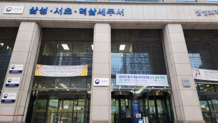 부가가치세 신고 다녀왔다. 부가가치세 신고 다녀왔다.