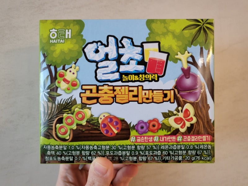 만드는 과자 추천 / 해태 얼초 곤충젤리만들기 🐛 : 네이버 블로그
