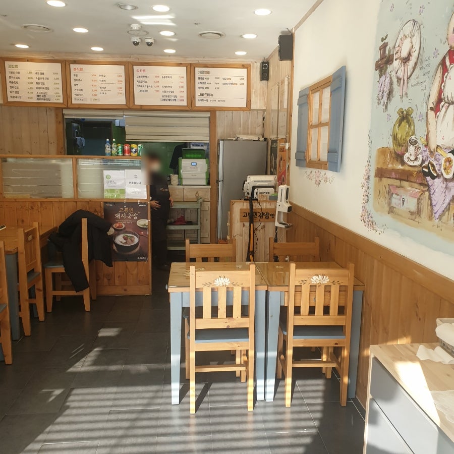 고봉민김밥인 세종대평점 사진 2