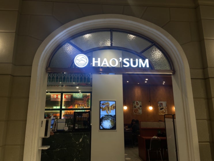  [대전] 신세계백화점 호우섬 / 줄 서서 먹는 맛집