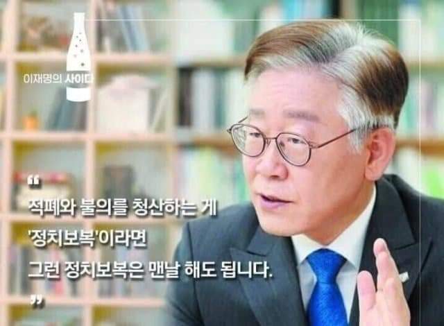 귀국 <b>이재명</b>변호사비 대납사건 재판거래 고 이재선... 