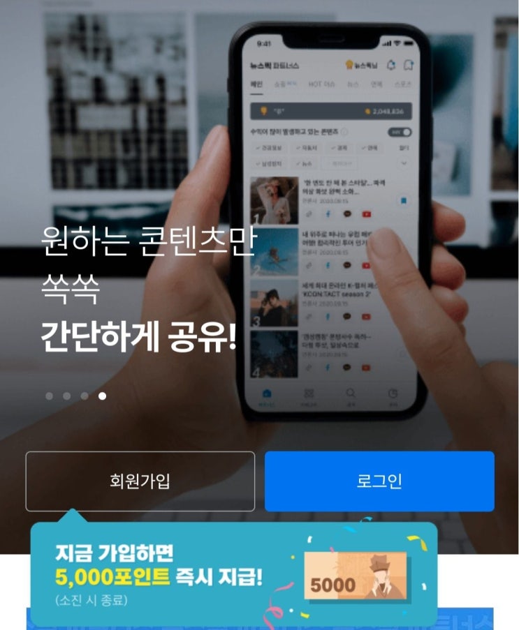  용돈 버는 방법 트위터 뉴스픽 핀터레스트 페이스북 글쓰고 한 달에 15,000원 수익 인증 공개