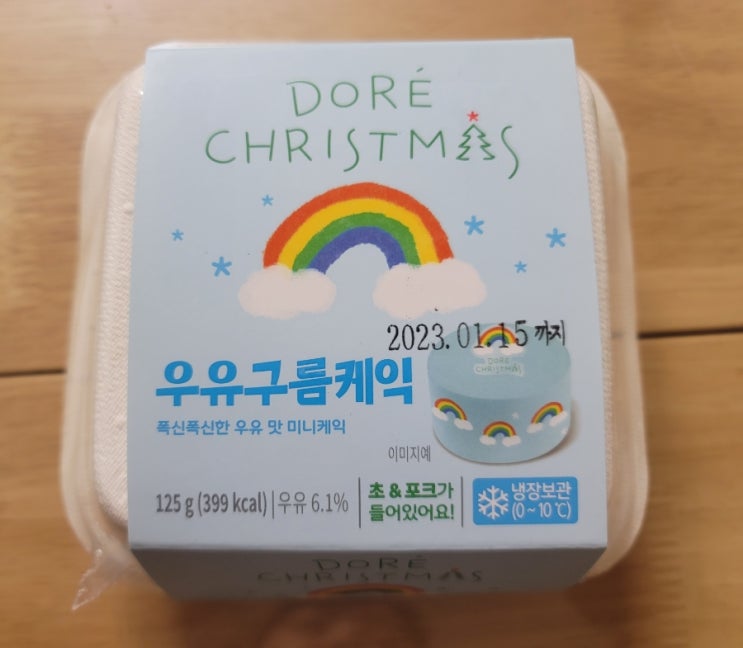 GS25 편의점 케익추천! 우유구름케익 입에서 사르르 사라져요~ GS25 편의점 케익추천! 우유구름케익 입에서 사르르 사라져요~