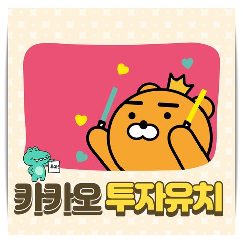  카카오 KAKAO 사우디 빈살만의 PIF가 카카오엔터 투자!