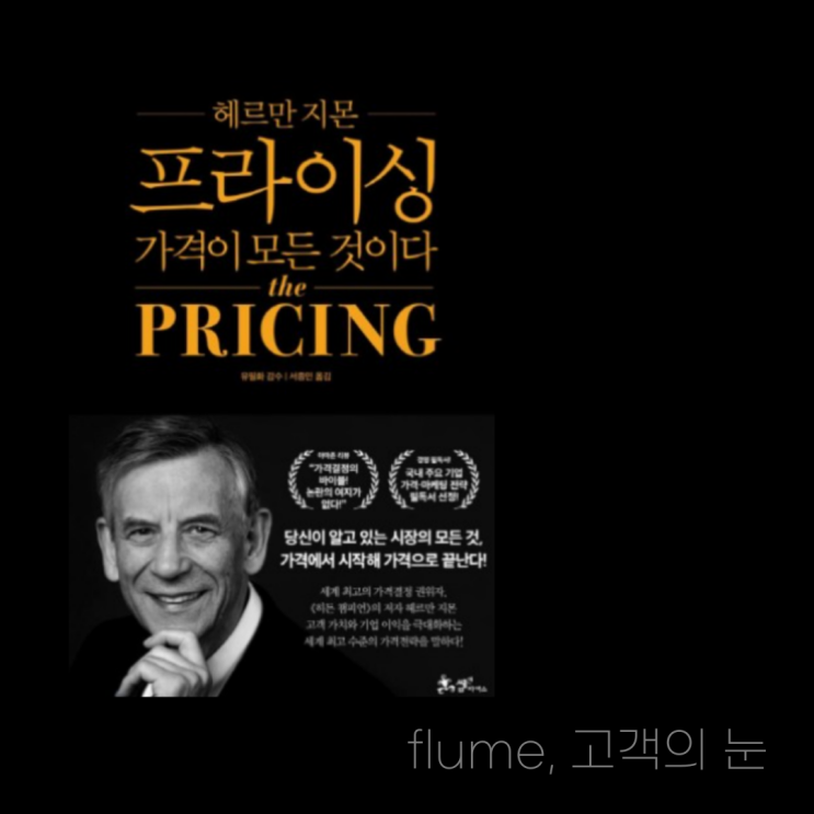  가격인상공문 후 고객을 놓치지 않는 방법 1가지