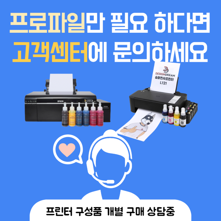  개별 구매로 프로파일만 구매가 필요한 분들을 위한 구매 방법