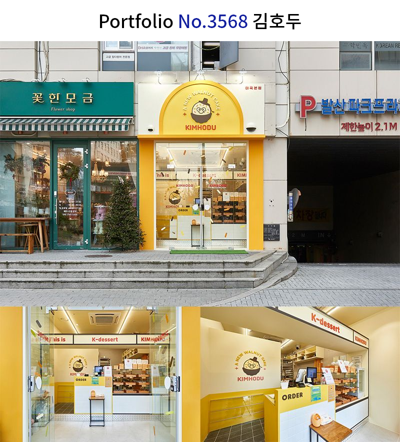 예쁜 카페, 커피숍 인테리어 - 디자인 별 시공 사례 : 네이버 블로그