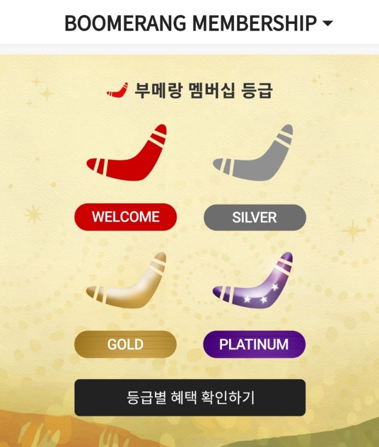  2023년 변경된 아웃백 멤버십 혜택 알아보기