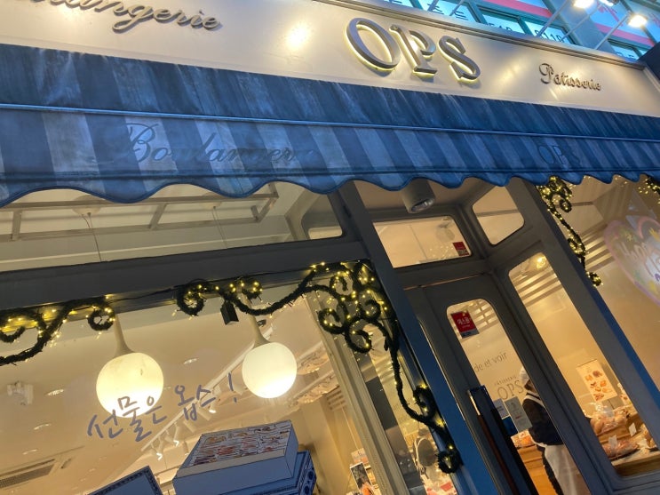  부산사람이 먹어본 부산 빵집 옵스(OPS) 마롱 데니쉬/크림 치즈 데니쉬 솔직후기