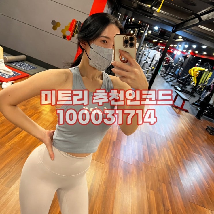  미트리 추천인코드 / 닭가슴살 할인 / 닭가슴살볼+현미주먹밥+만두