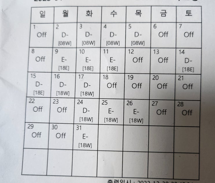  1월 부터 본격 에이스팀 시작 ! 극강의 워라벨...(?)