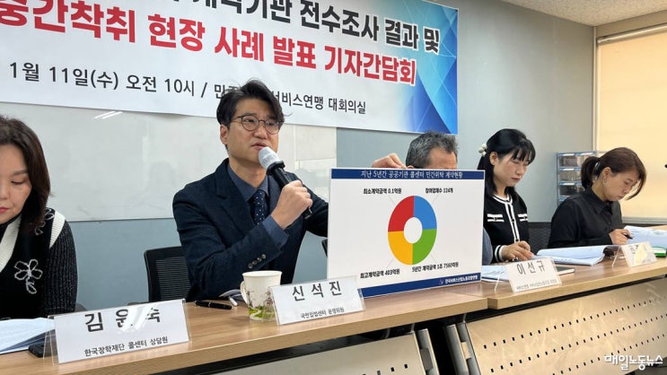  공공기관 콜센터 독과점 ‘중간착취’ 부른다 [매일노동뉴스]