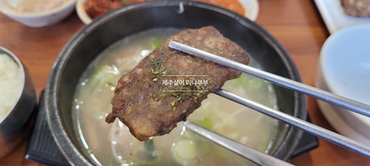 제주공항근처맛집ㅣ팔팔국밥ㅣ국밥에 떡갈비가 이렇게 완벽한 조합일줄은 몰랐네..