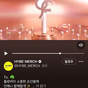 드디어 나오는 프로미스나인 공식 응원봉