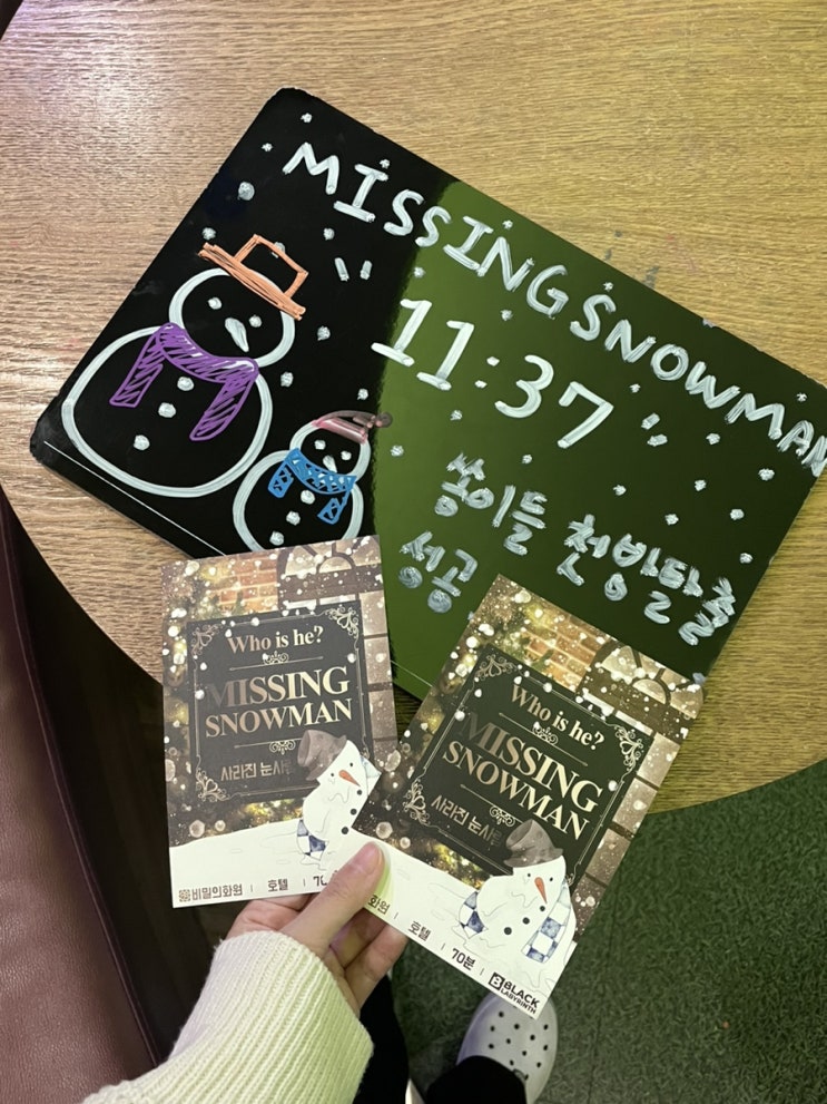  [건대 방탈출] 비밀의화원 포레스트 :: 미씽 스노우맨 후기 (성공편)
