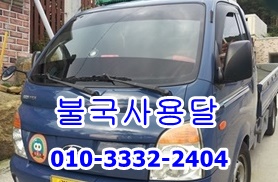경주 불국사용달. 경주 불국사용달.