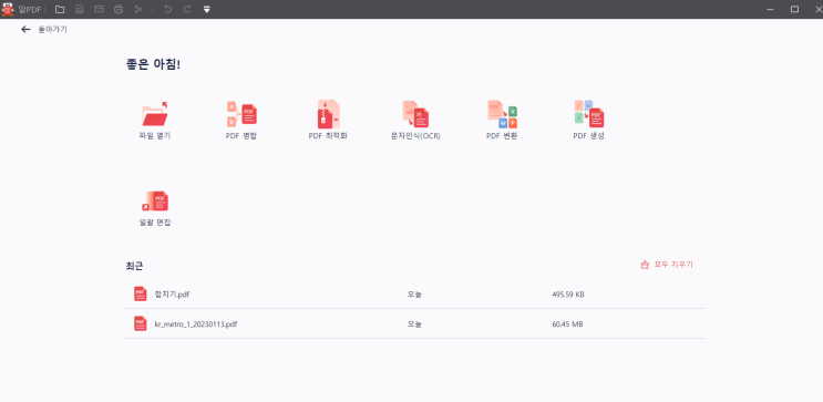  PDF 문서 합치기 문서 수정 병합 알PDF