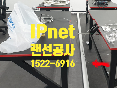  랜선공사 원주 하이에이트 사무실에서 바로 업무볼 수 있도록 작업했습니다