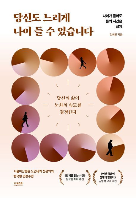 “한국의 최대 위기는 ‘가속 노화’다”