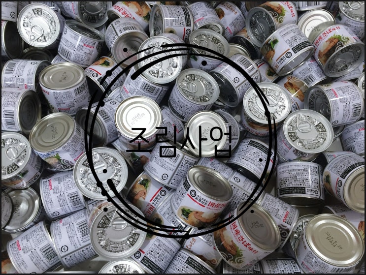  조림사업