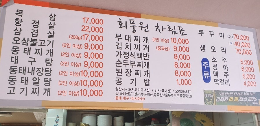 회풍원 사진 6