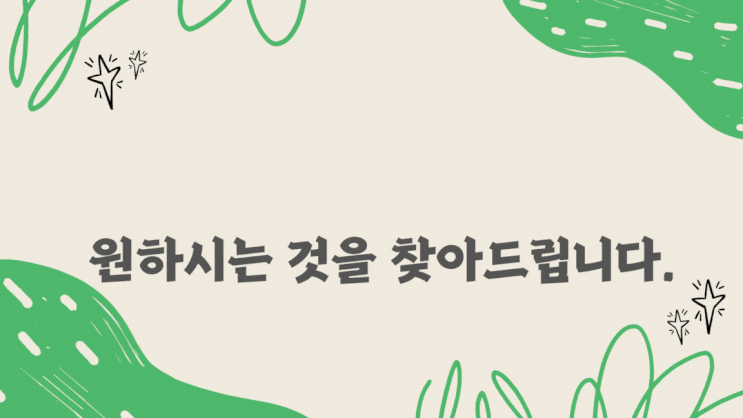 부동산 물건 의뢰는 위젯을 이용해 셀프로도 가능해요