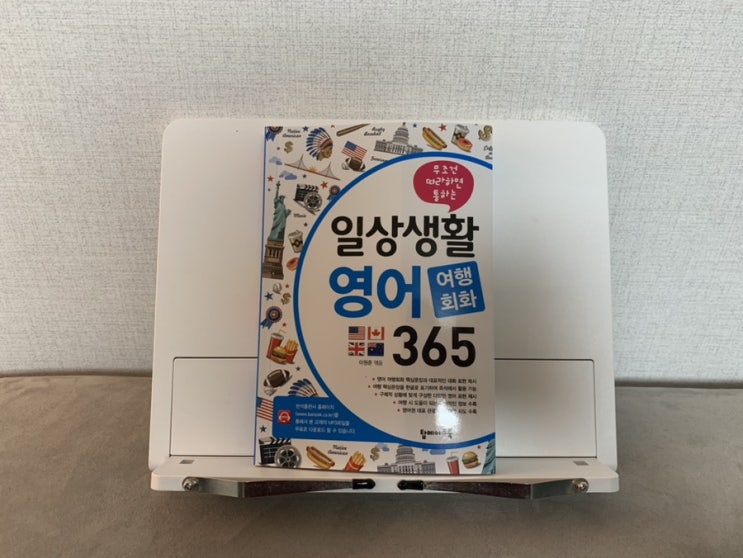 여행 필수 영어/기초 영어/ 초보 영어 '일상생활 영어 여행회화 365' 무조건 따라하면 통하는 상황별 영어 여행회화! 막막한 영어공부! 회화위주로 일단 시작해보기 좋은 책! 여행 필수 영어/기초 영어/ 초보 영어 '일상생활 영어 여행회화 365' 무조건 따라하면 통하는 상황별 영어 여행회화! 막막한 영어공부! 회화위주로 일단 시작해보기 좋은 책!