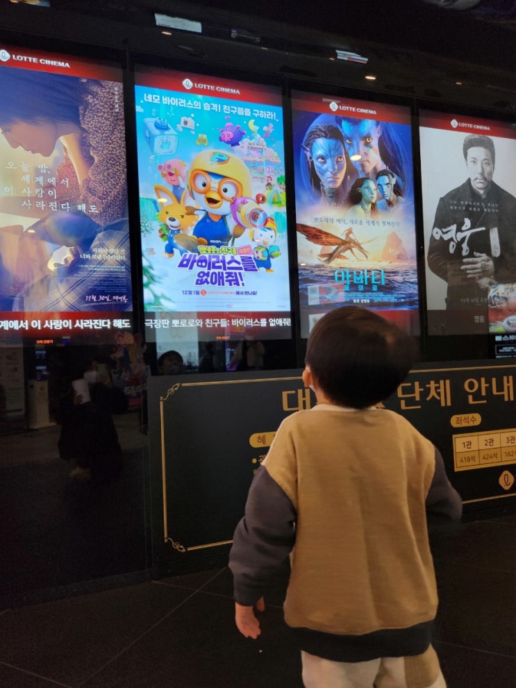  뽀로로 바이러스를 없애줘 + 아이랑 영화관 tip