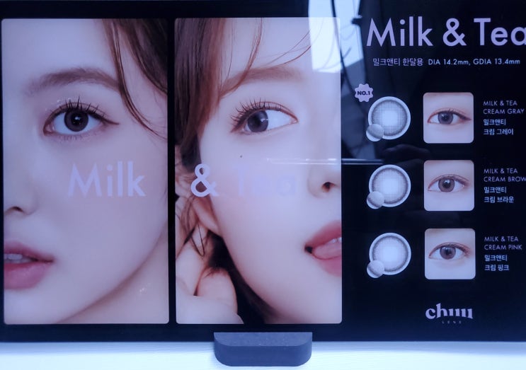  츄렌즈 밀크앤티 영롱함을 선사하는 프로필렌즈 #달빛렌즈-평택