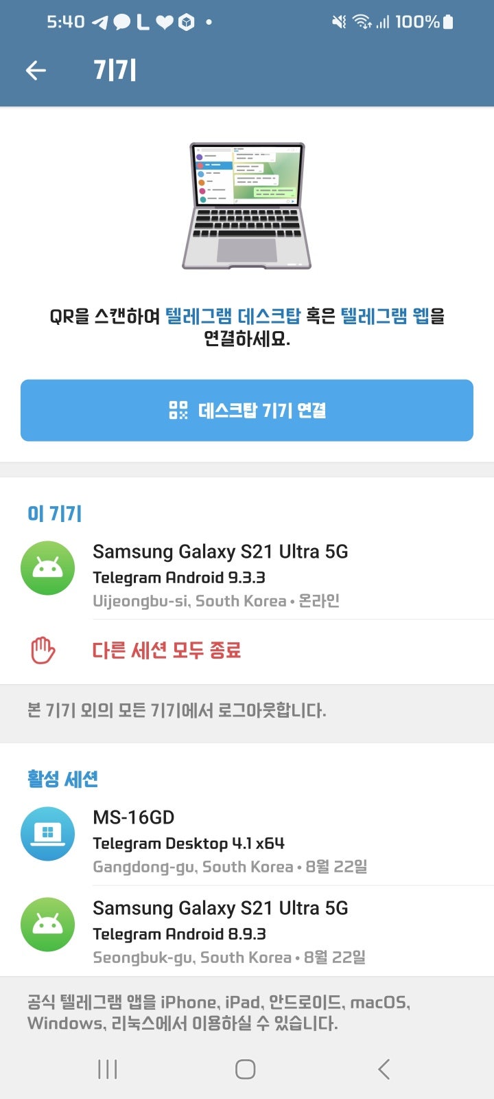 텔레그램 사용법 pc 다운로드 및 웹버전 : 네이버 블로그